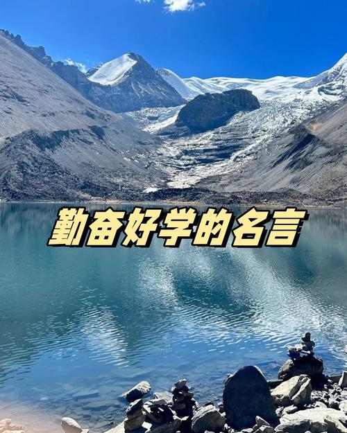 勤奋读书的名言，如何激励人？-图2