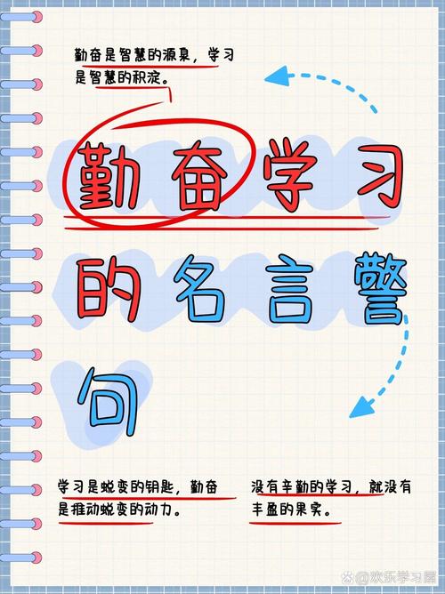 勤奋读书的名言，如何激励人？-图3