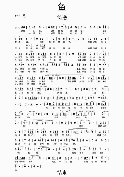 鱼在诗中游向何方？-图3