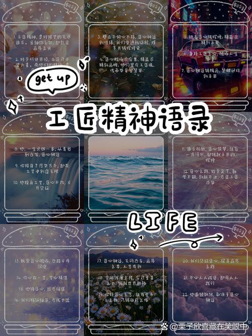 工匠精神创新名言有何深意？-图1