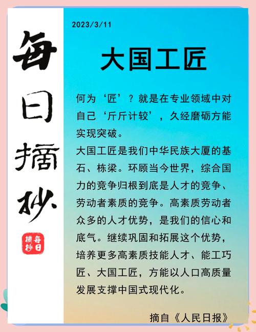 工匠精神创新名言有何深意？-图3