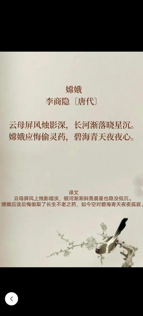 嫦娥诗歌写的是啥?-图1 嫦娥诗歌写的是啥?-图1