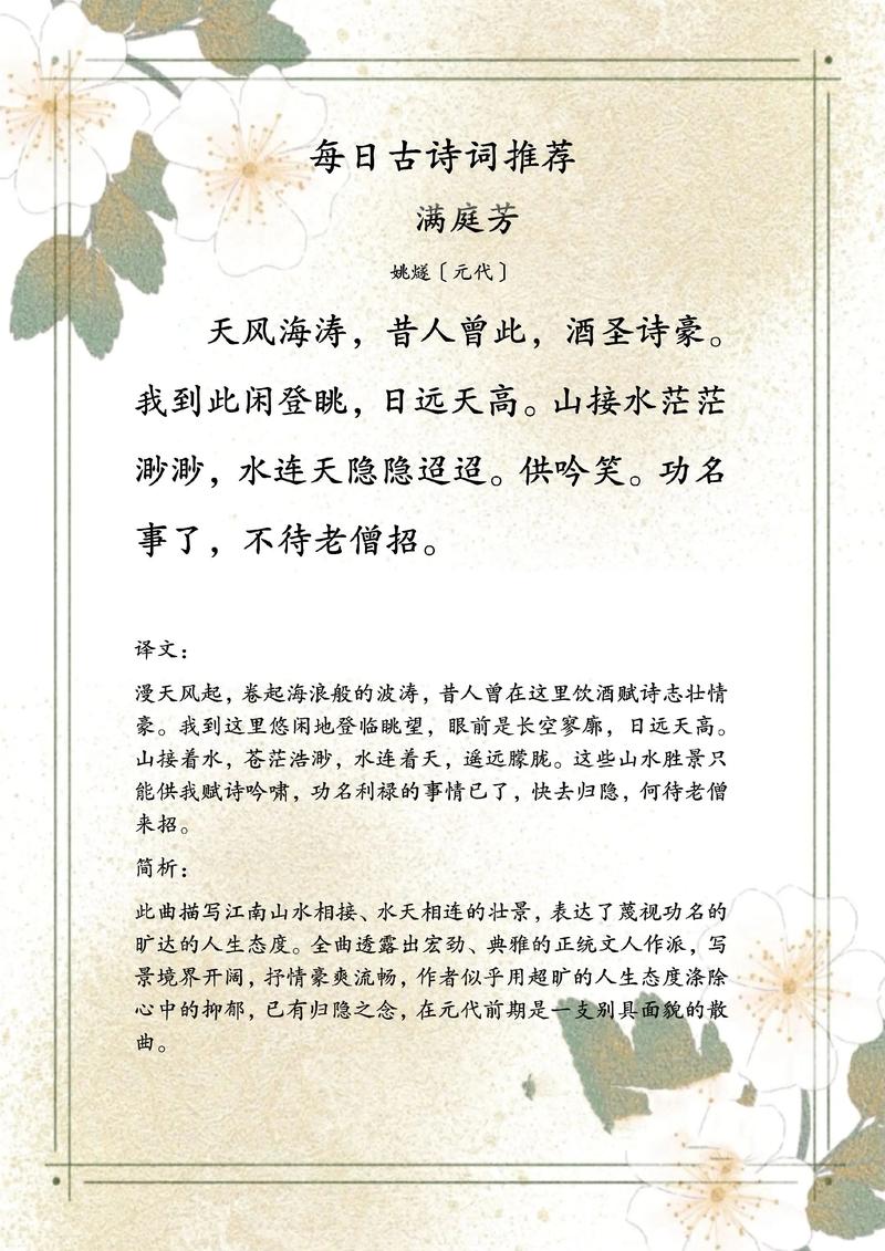 怀古诗如何鉴赏诗歌情感？-图1