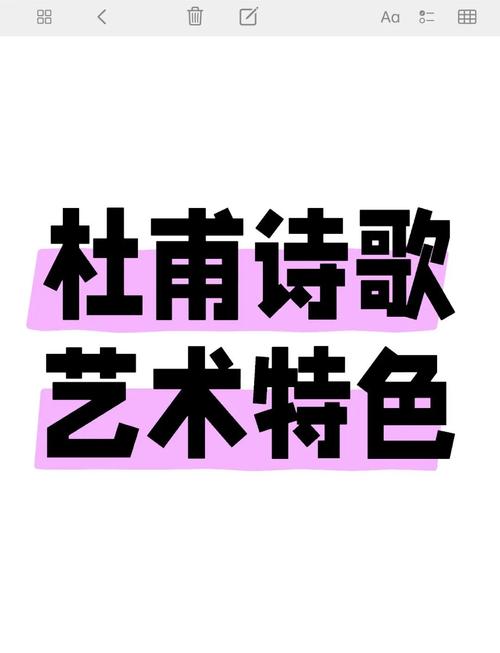 诗歌何以成艺术?-图2 诗歌何以成艺术?-图2