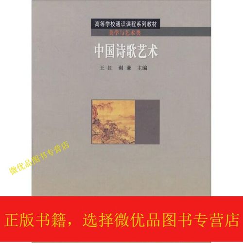 诗歌何以成艺术?-图3 诗歌何以成艺术?-图3