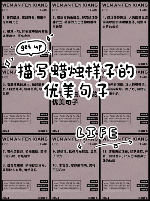 烛火名言，藏着怎样的生命哲思？-图1