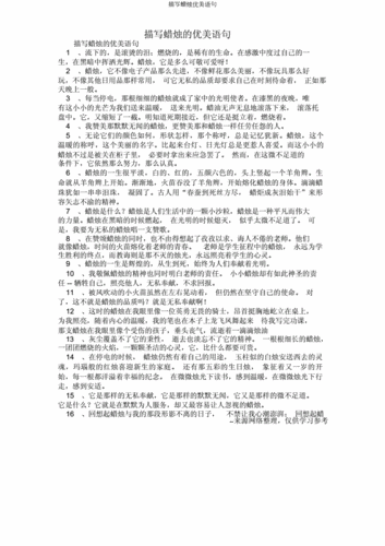 烛火名言，藏着怎样的生命哲思？-图3