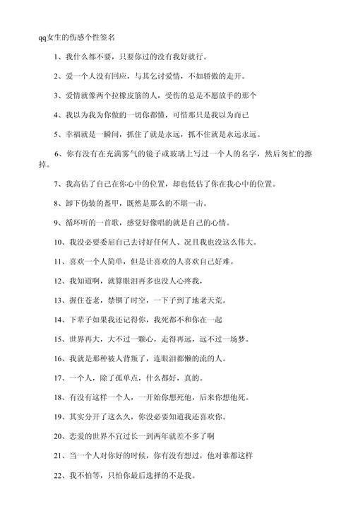 qq名言个性签名伤感-图1 qq名言个性签名伤感-图1