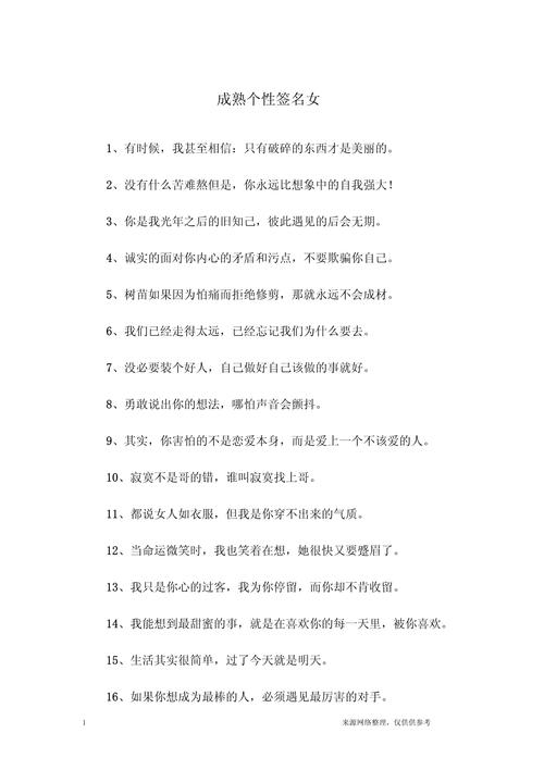 qq名言个性签名伤感-图3 qq名言个性签名伤感-图3