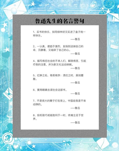 名言为何值得享受?-图1 名言为何值得享受?-图1