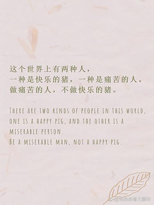 名言为何值得享受?-图3 名言为何值得享受?-图3