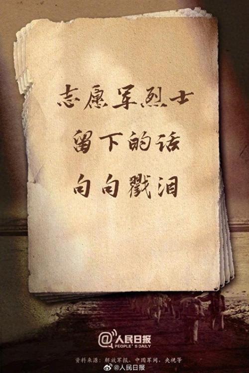 战役名人名言-图2