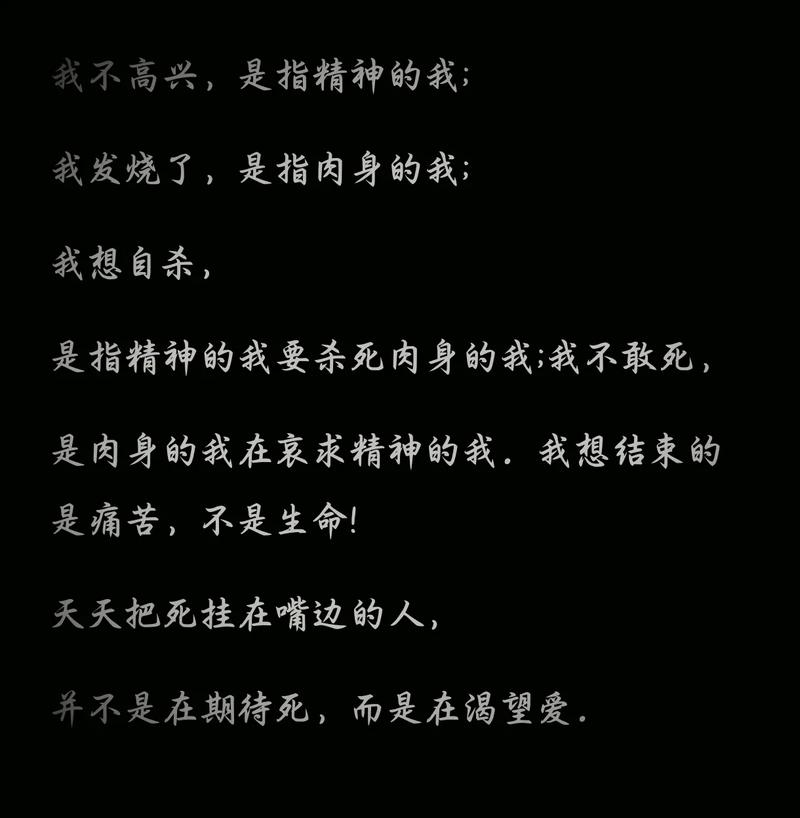 生死感悟名言，何为真谛？-图3