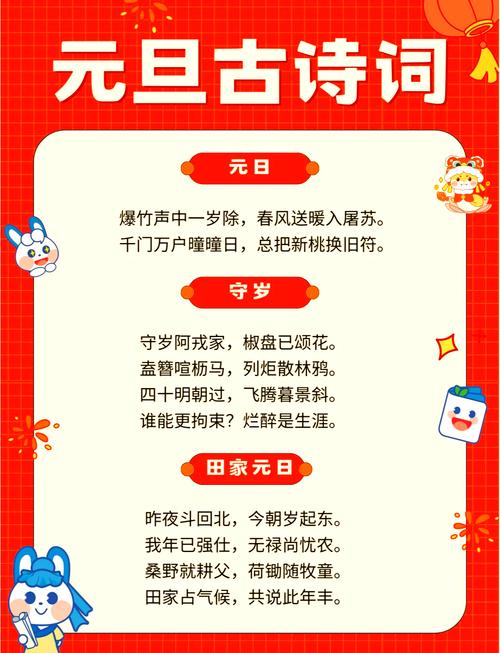 新年献唱诗歌，藏着怎样的心声？-图2