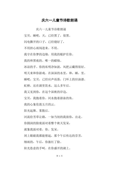 六一诗歌藏着什么童趣？-图2