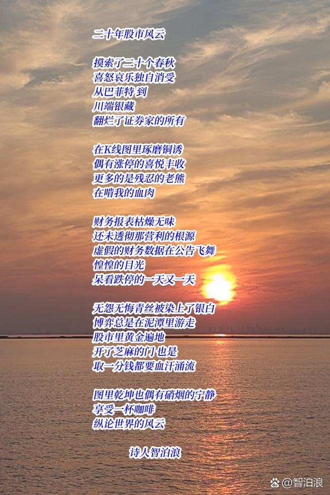 股票诗歌藏玄机？-图2