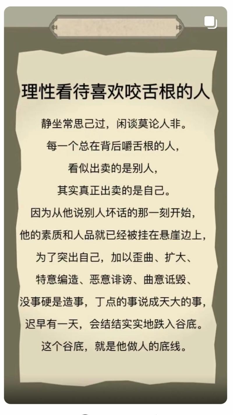 诋毁同行名言，为何有人信奉？-图2