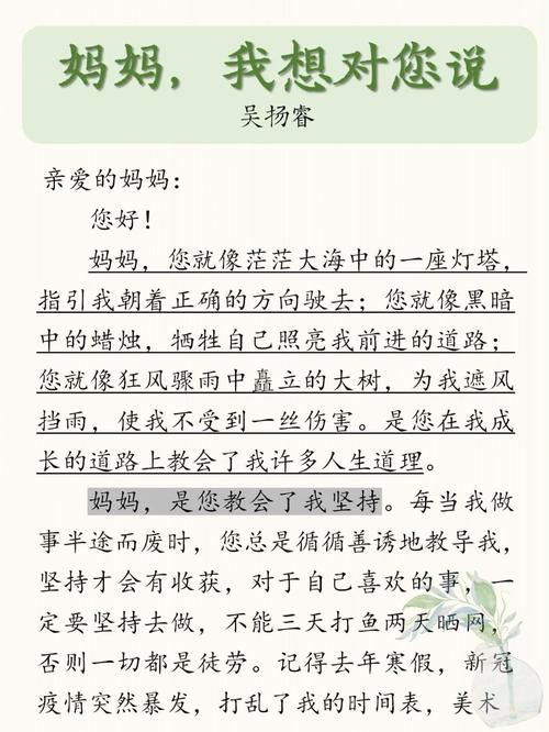 妈妈，我对你说诗歌有何深意？-图1