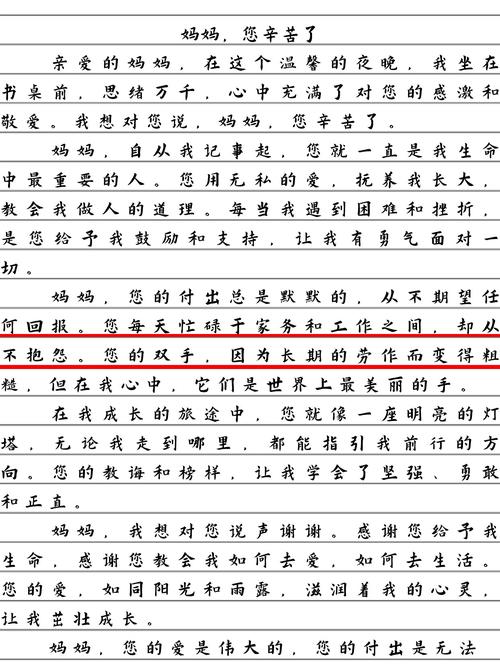 妈妈，我对你说诗歌有何深意？-图2