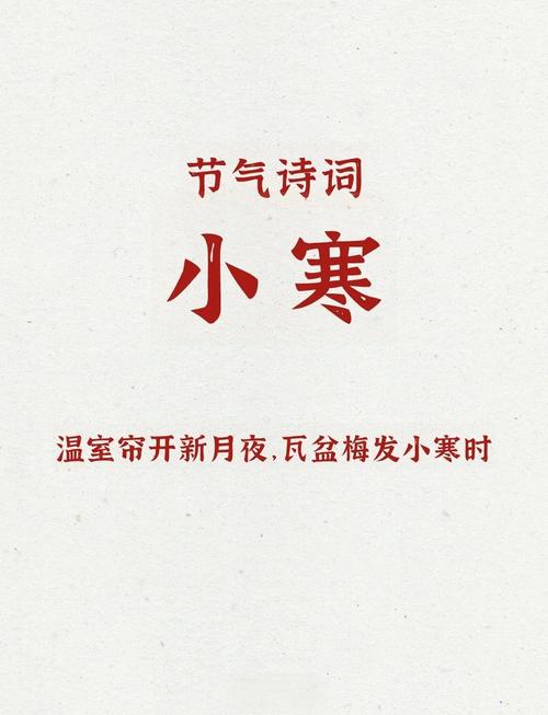 寒在古诗中如何表意?-图1 寒在古诗中如何表意?-图1