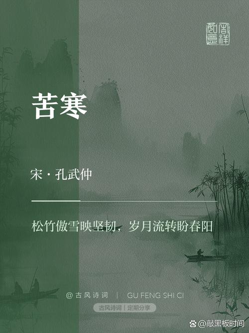 寒在古诗中如何表意?-图2 寒在古诗中如何表意?-图2