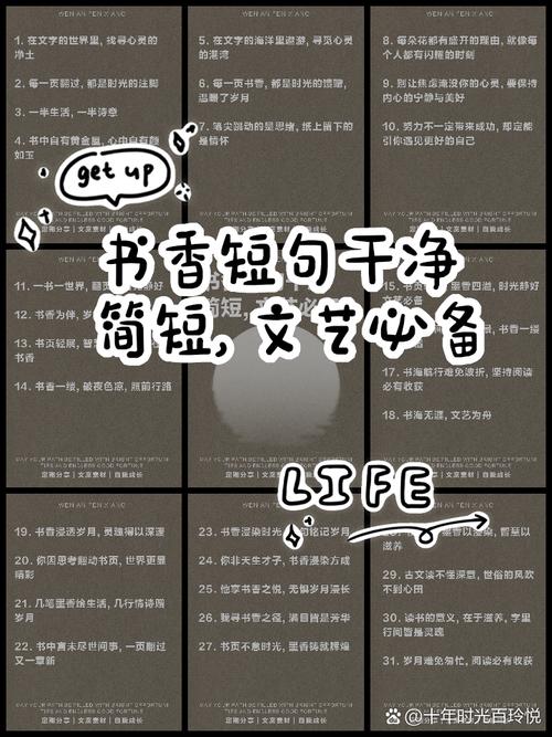 书香名言,如何点亮人生?-图2 书香名言,如何点亮人生?-图2