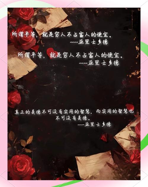 亚里士多德名言究竟蕴含何智慧？-图2