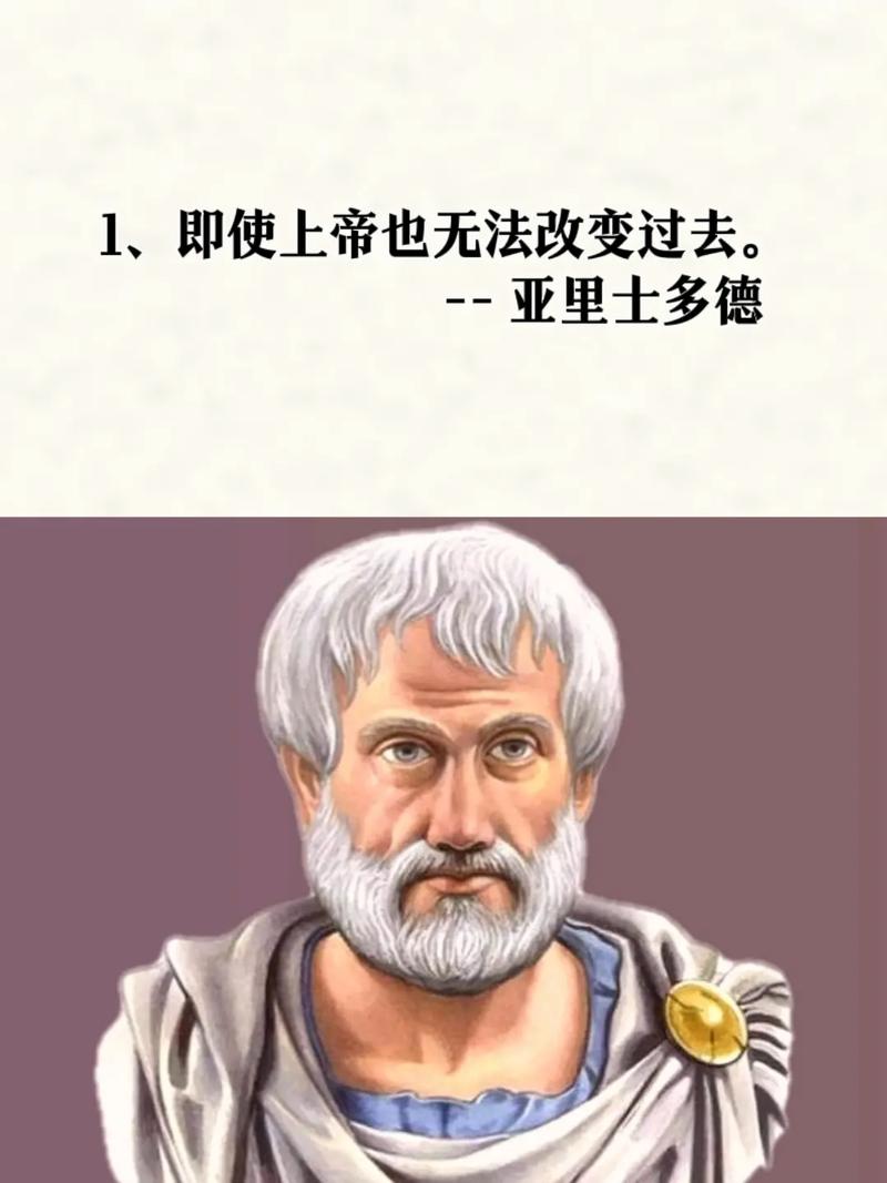 亚里士多德名言究竟蕴含何智慧？-图3