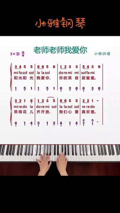 老师我爱你主题诗歌-图2