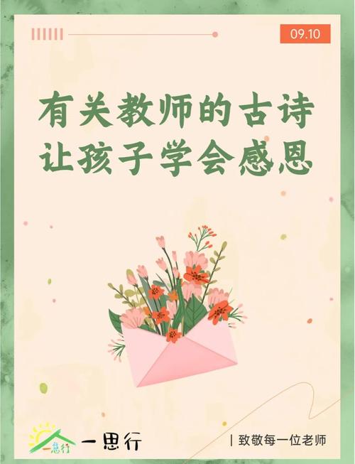 老师我爱你主题诗歌-图3