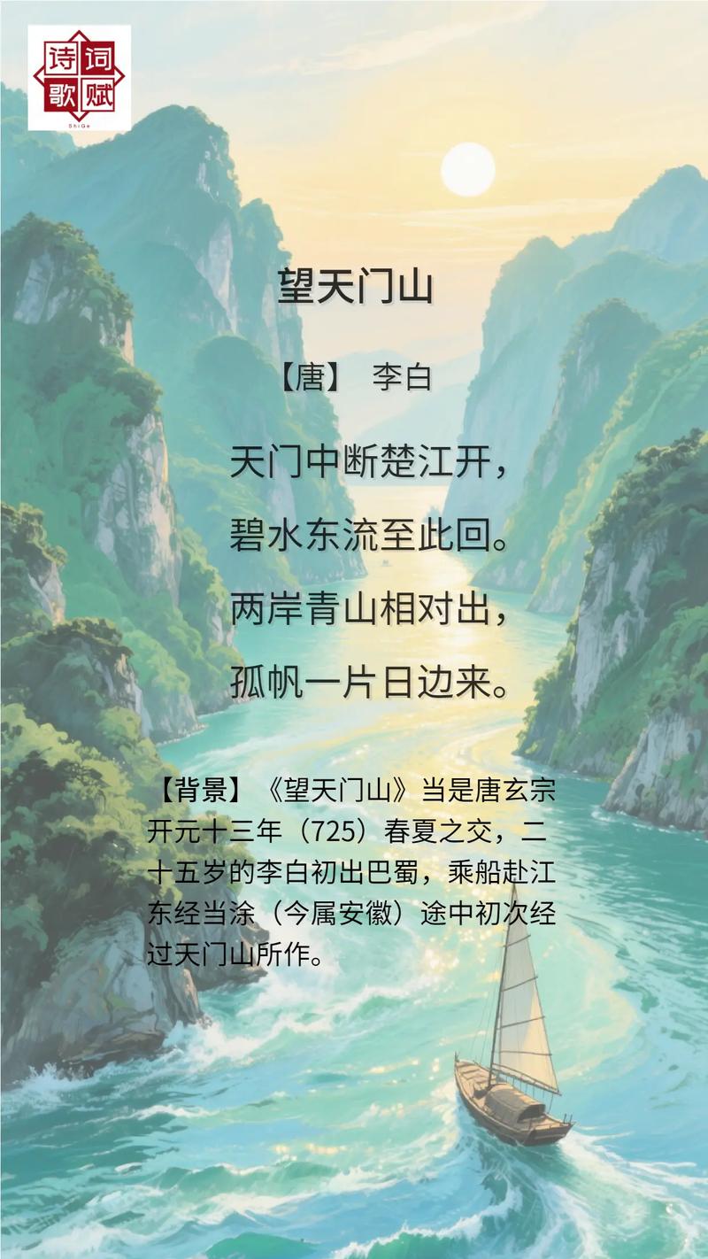 李白诗歌与盛唐气象-图1