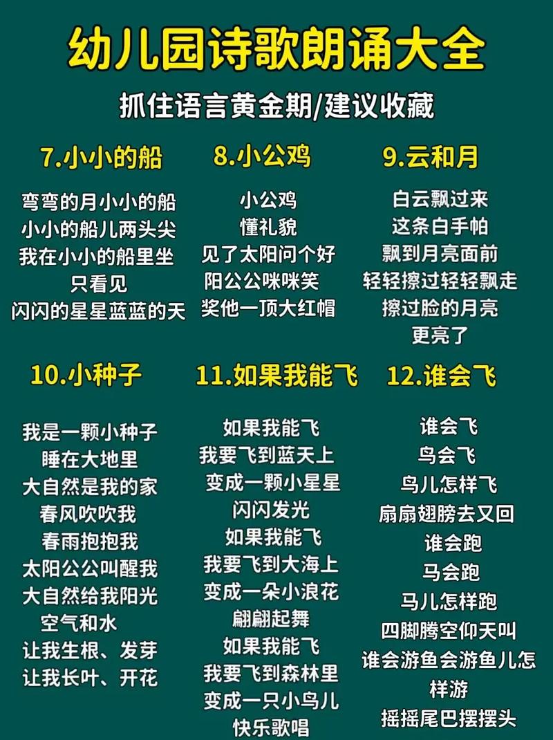 幼儿园集体诗歌朗诵有何意义？-图2