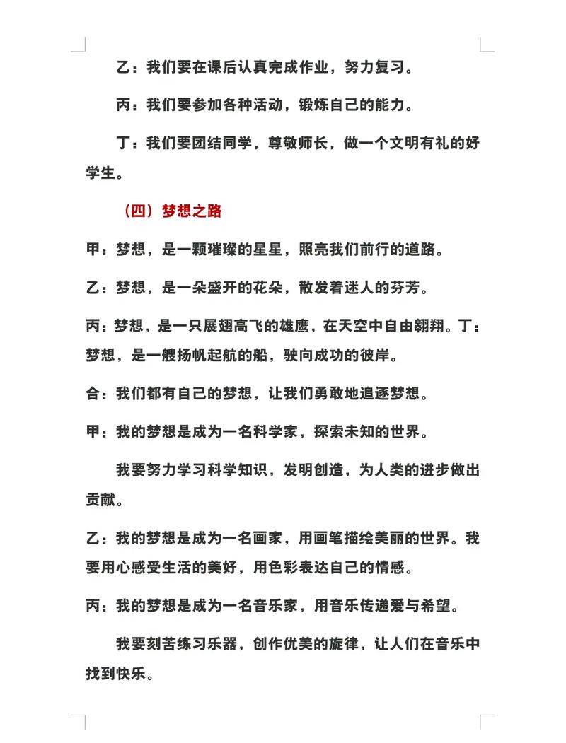 诗歌如何承载梦的起点？-图1