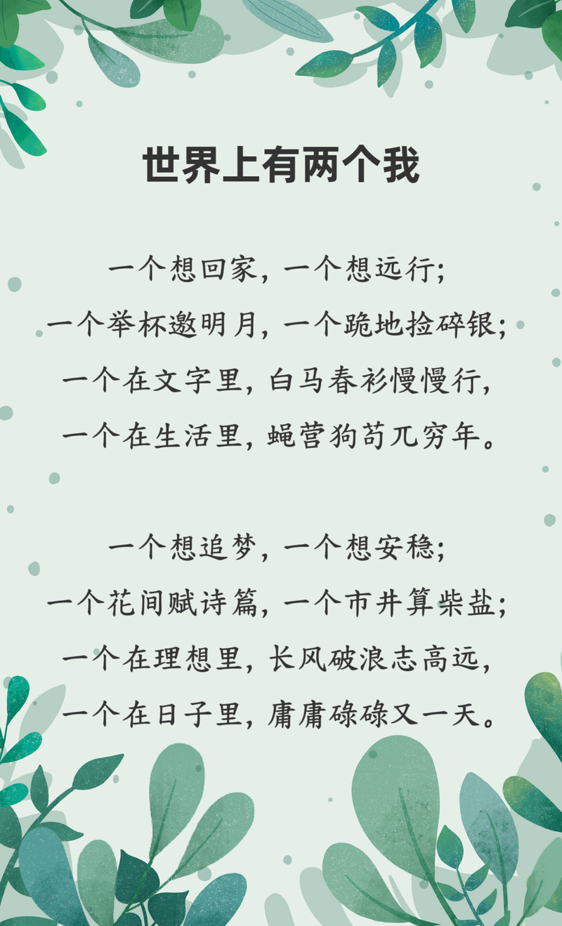 诗歌如何承载梦的起点？-图2