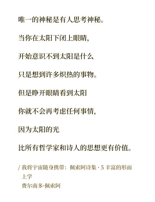 诗歌如何承载梦的起点？-图3