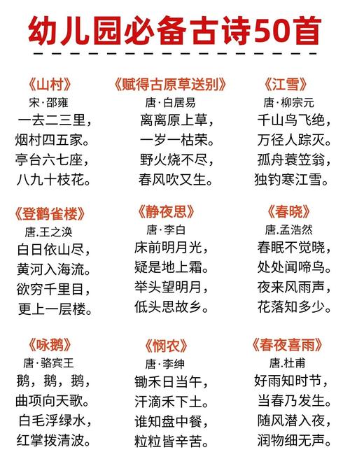 幼儿园诗歌藏着怎样的童真?-图1 幼儿园诗歌藏着怎样的童真?-图1