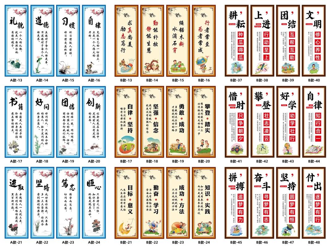 关于教室的名言-图1 关于教室的名言-图1