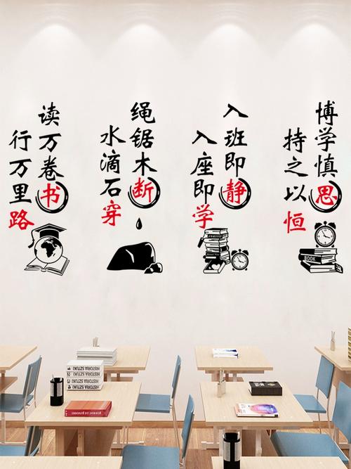 关于教室的名言-图2 关于教室的名言-图2