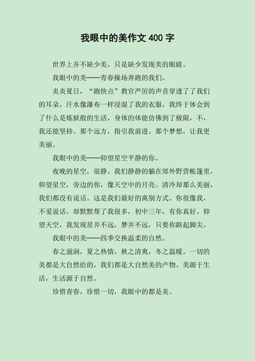 何为诗中的我眼之美？-图2