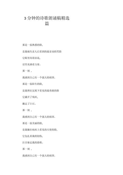 朗诵比赛诗歌如何选？-图3