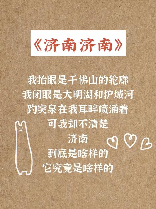 济南，诗韵何处寻？-图2