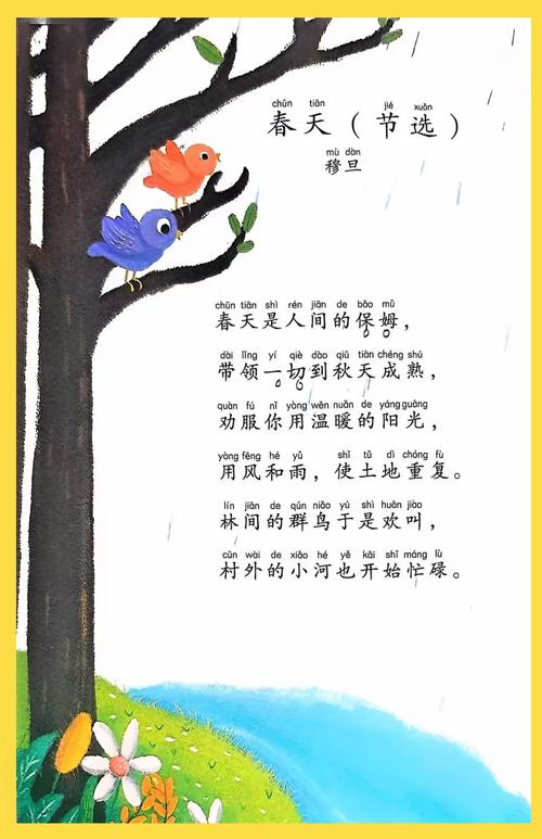 快乐读书诗中藏何乐?-图2 快乐读书诗中藏何乐?-图2