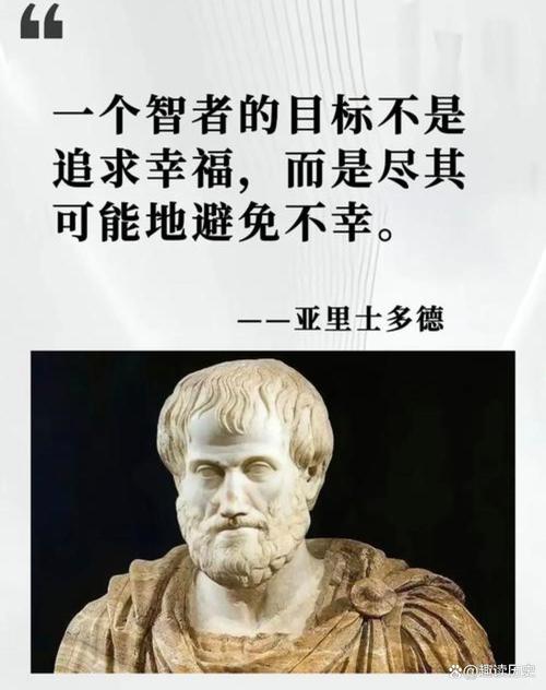 亚里士多德法律名言核心何在？-图3