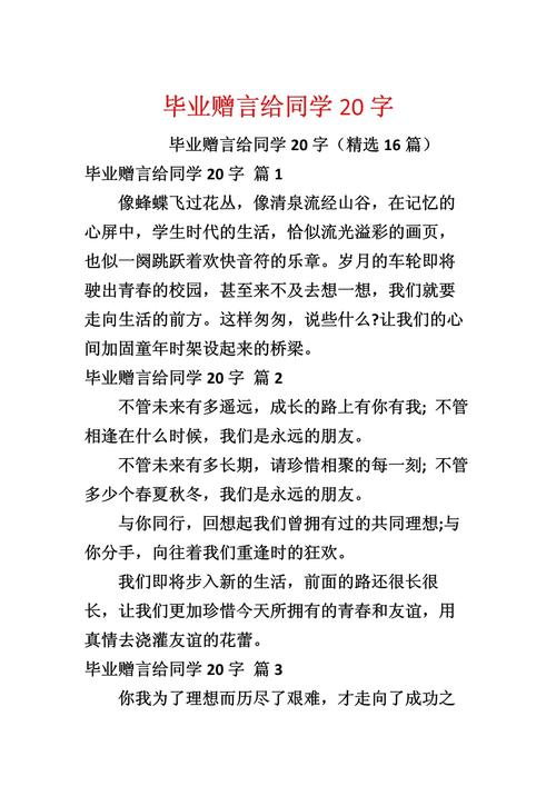 致同学 诗歌-图2