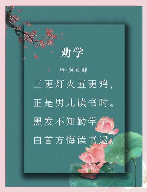 劝学名言，如何学以致用？-图2