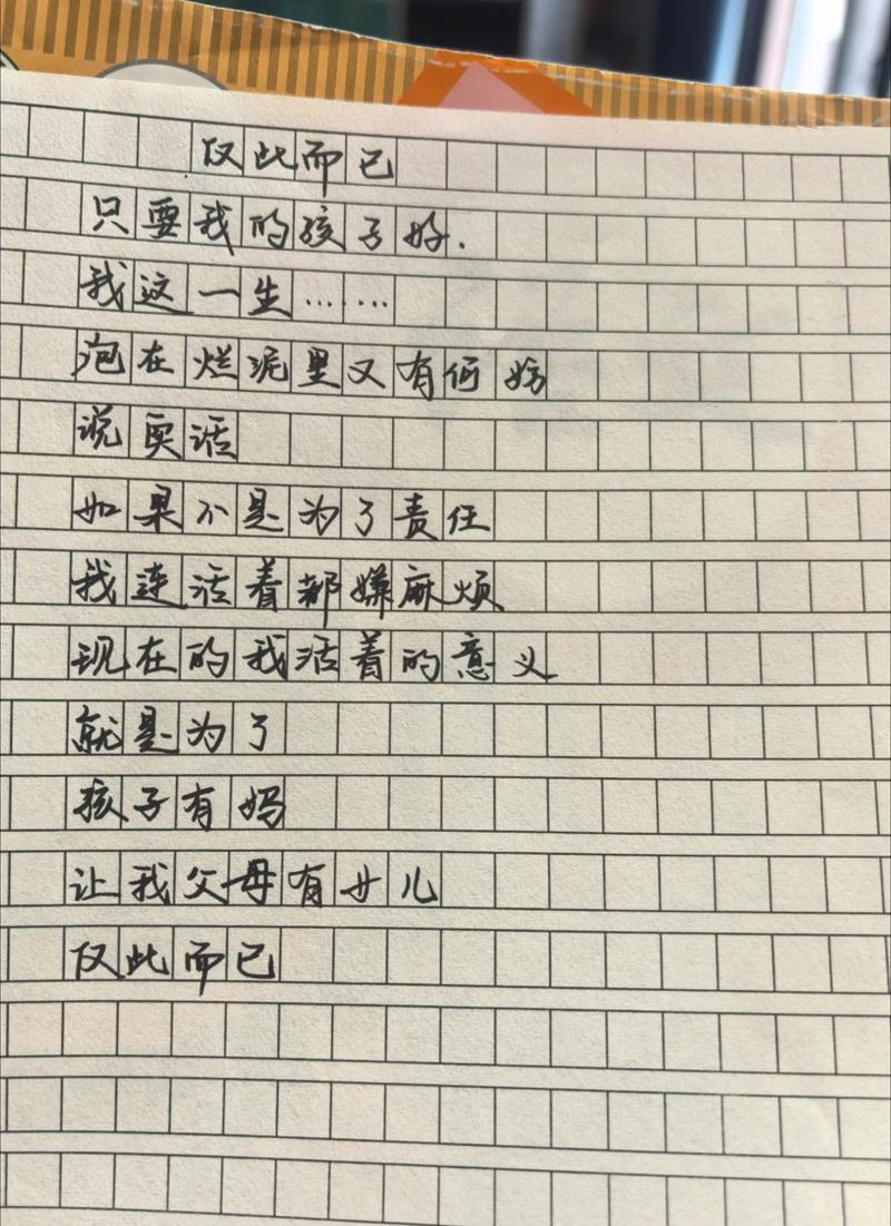 我不想长大的诗歌-图2 我不想长大的诗歌-图2