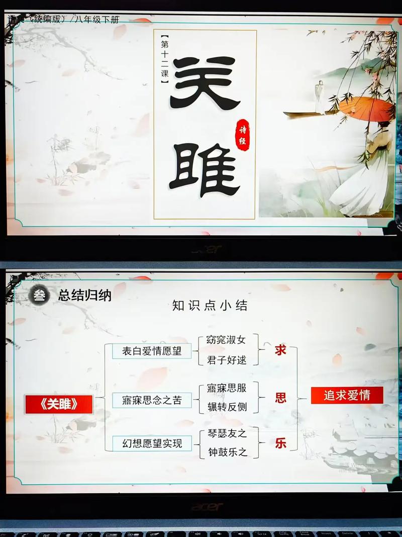 诗歌如何巧妙导入课堂？-图1