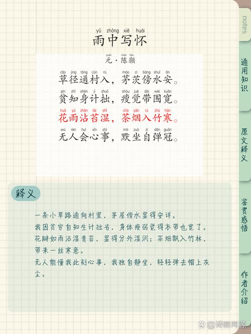 雨后诗心何处寻？-图2