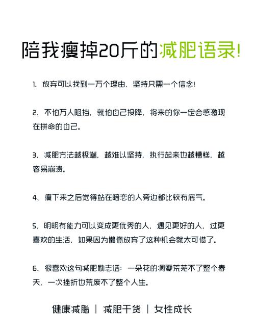 瘦身名言，如何真正助你瘦？-图1