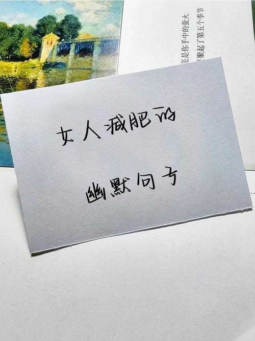 瘦身名言，如何真正助你瘦？-图2